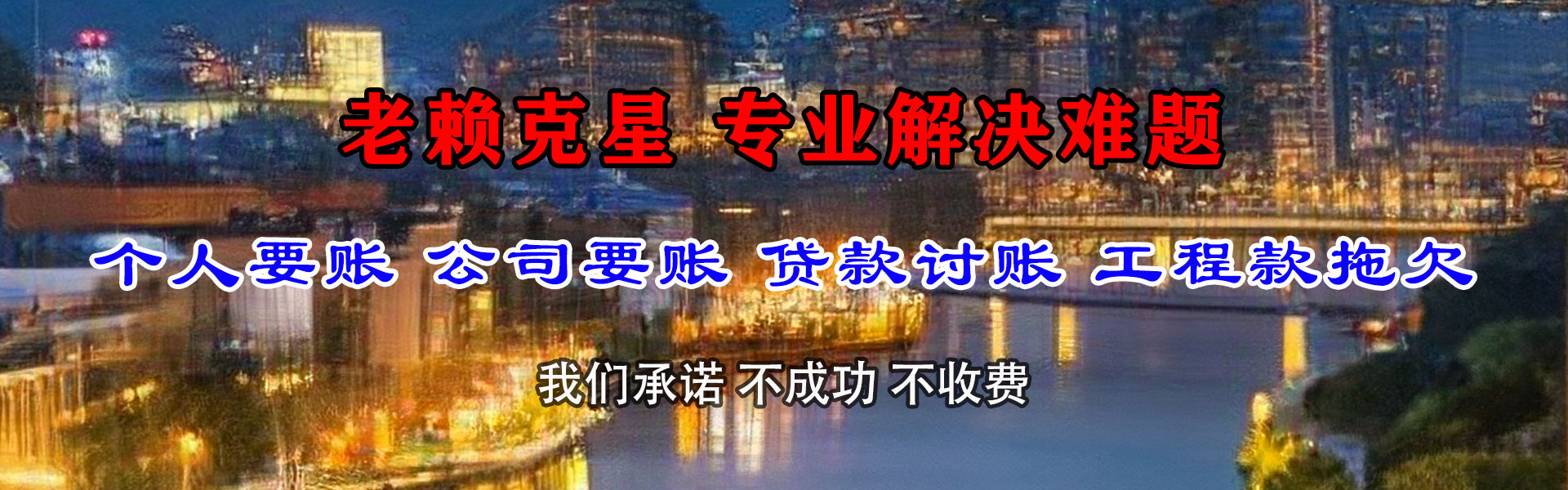 建瓯清债公司