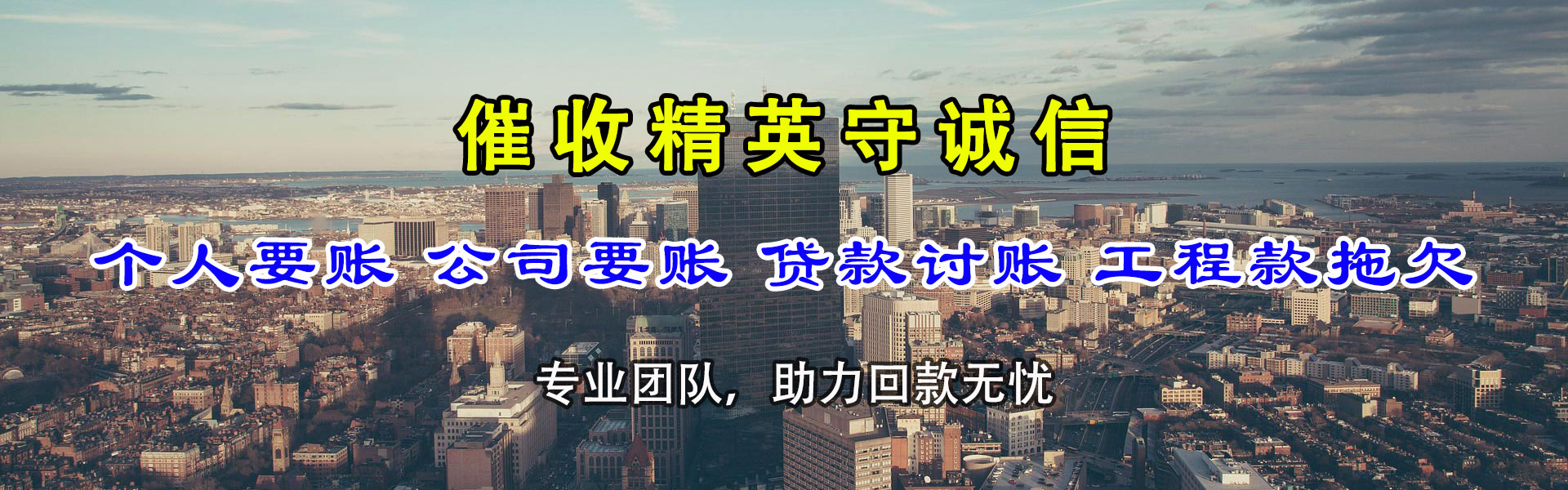 建瓯清债公司